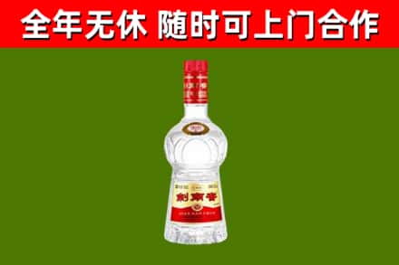 开阳回收剑南春