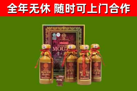 开阳回收50年份茅台