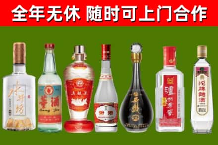 开阳回收名酒