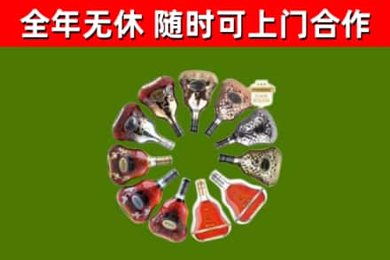 开阳回收XO